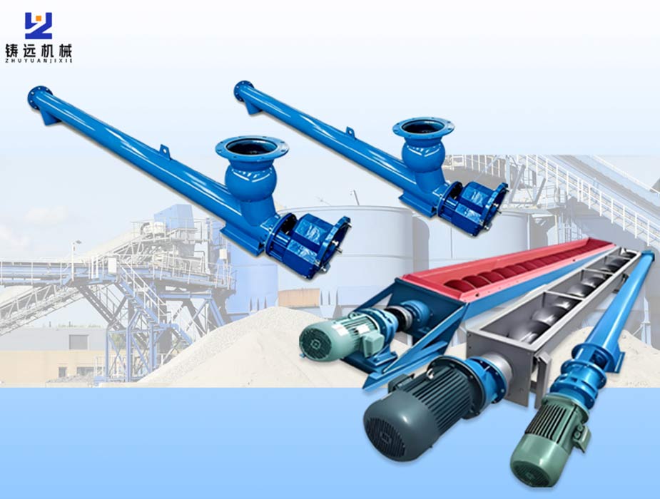 Cement Screw Conveyor